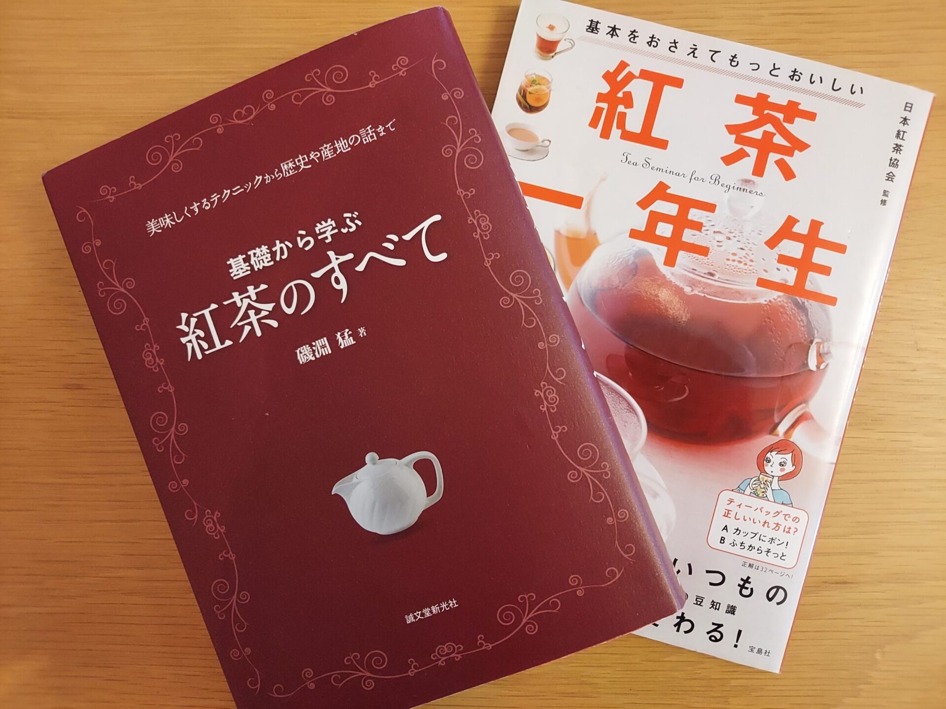 独学でも合格できた 紅茶アドバイザーの勉強法 お茶とおやつの日記帳