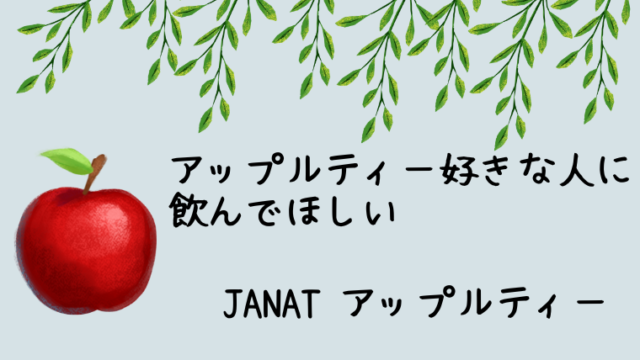 アイキャッチ画像